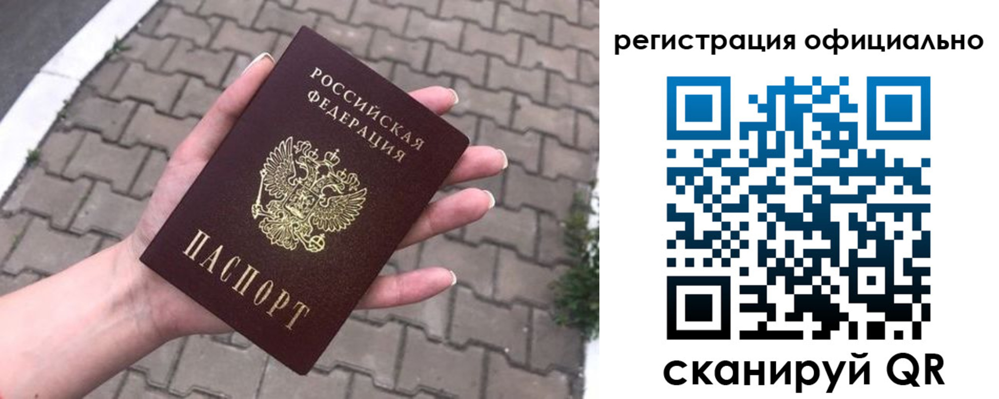 прописка 2025 в Боготоле