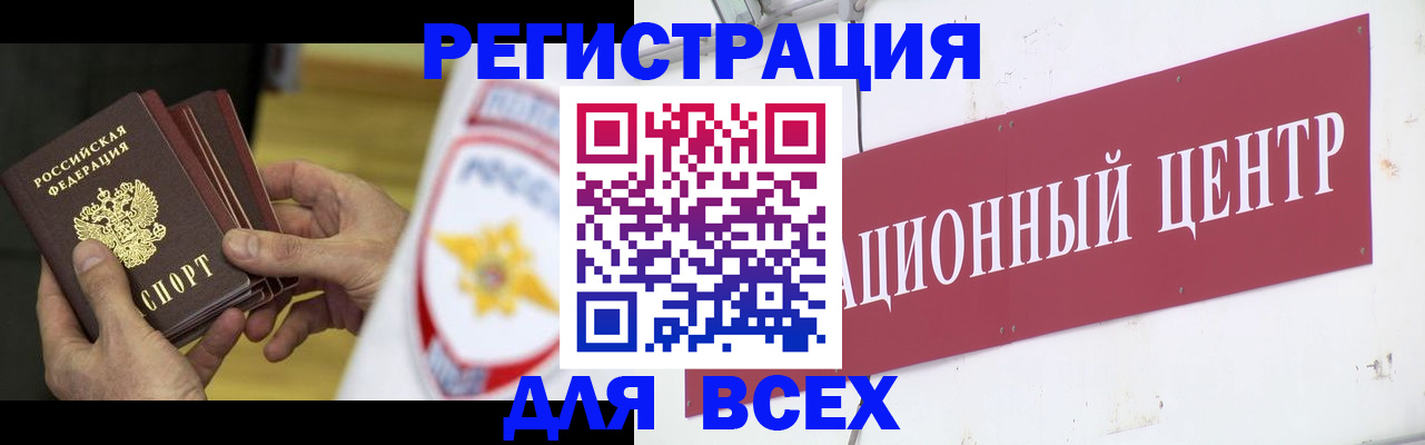 прописка паспорт в Боготоле