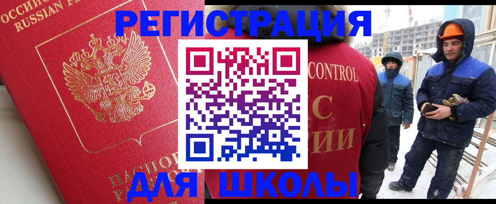 прописка от собственника в Боготоле