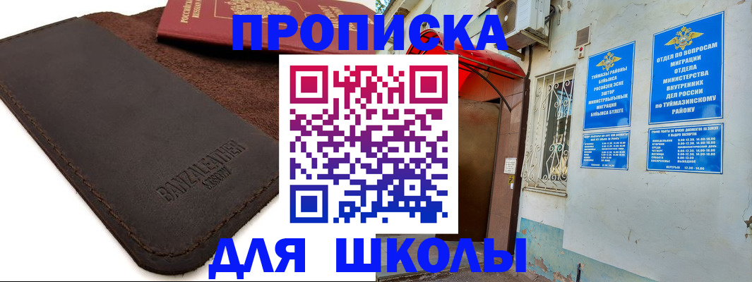временная регистрация в Боготоле